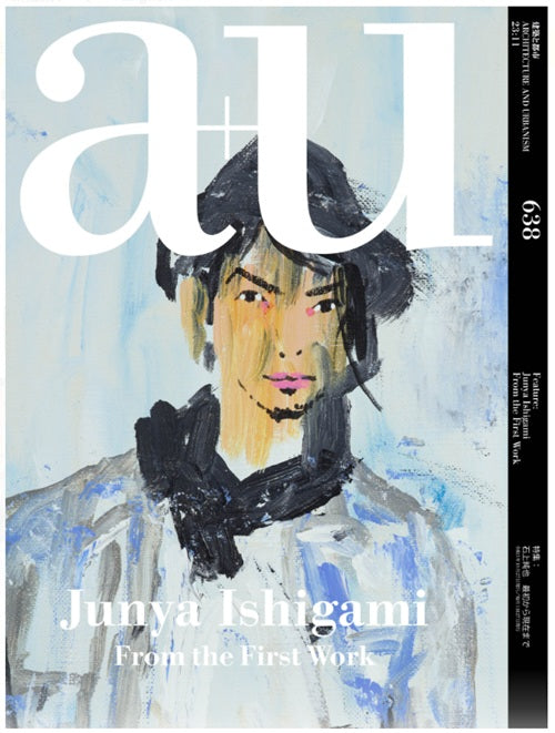 a+u 2023年11月号 石上純也 – 南洋堂書店