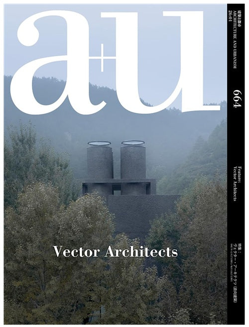 a+u 2026年01月号 ヴェクター・アーキテクツ（直向建築） – 南洋堂書店