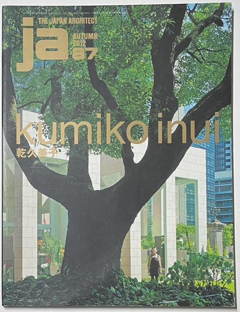 【絶版、美品】JA 乾久美子　作品集 4910051331021_cd73e48a-c5e3-