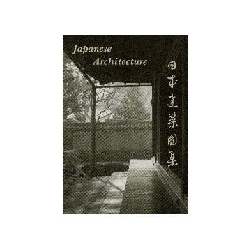 新版 日本建築図集 Japanese Architecture – 南洋堂書店