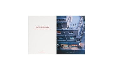 篠原一男 通りと人影 KAZUO SHINOHARA Street with human shadows