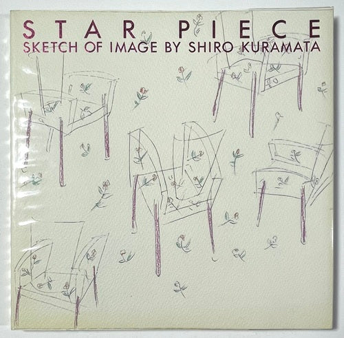 STAR PIECE 倉俣史朗のイメージスケッチ – 南洋堂書店