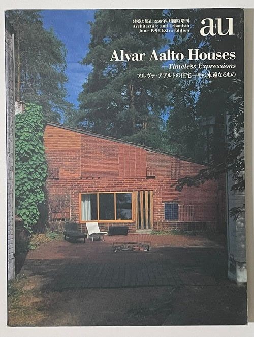 建築と都市 a+u 1998年6月臨時増刊号 アルヴァ・アアルトの住宅 a+u臨時増刊 アルヴァ・アアルトの住宅 その永遠なるもの – 南洋堂書店