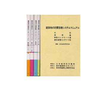 建築構造解析・耐震設計専門書セット 読書・PICKUP・耐震構造解析入門 | 建設通信新聞Digital
