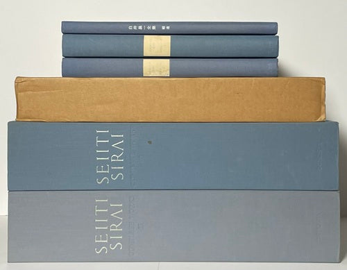 白井晟一全集 SIRAI SEIITI COMPLETE WORKS – 南洋堂書店