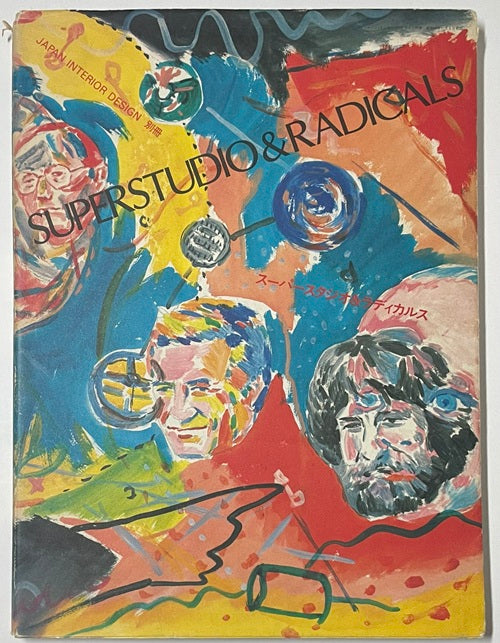 アート・デザイン・音楽 SUPERSTUDIO & RADICALS スーパースタジオ＆ラディカルス SUPERSTUDIO & RADICALS – 南洋堂書店