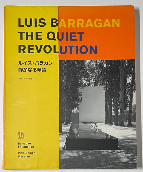 ルイス・バラガン 静かなる革命 – 南洋堂書店