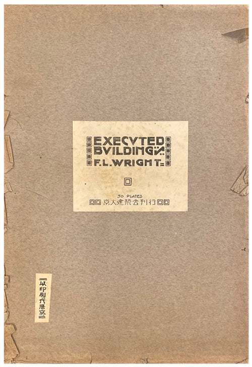 フランク・ロイド・ライト Executed Buildings – 南洋堂書店