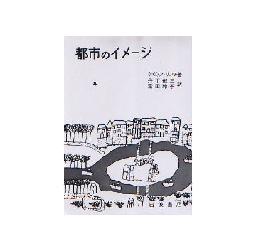 都市のイメージ