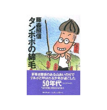 タンポポの綿毛