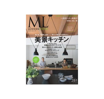 モダンリビング　251　美景キッチン
