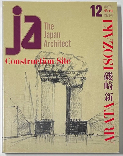 JA　12　磯崎新