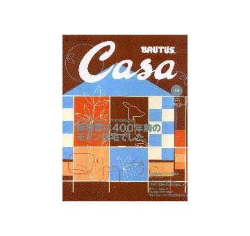 Casa BRUTUS 2000-12 NO.09
桂離宮は400年前のモダン住宅でした