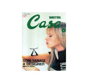 Casa BRUTUS 2001-02 NO.11
柳宗理に会いませんか？
