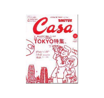 Casa BRUTUS 2001-11 NO.20 TOKYO特集