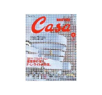Casa BRUTUS 2001-12 NO.21
建築界の怪人、F・L・ライト大特集