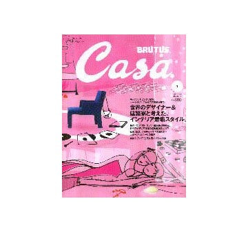 Casa BRUTUS 2002-01 NO.22
INTERIOR DESIGN LOOK BOOK