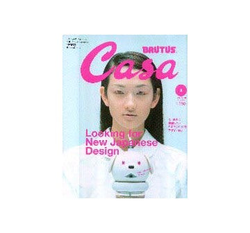 Casa BRUTUS 2002-02 NO.23
Looking for New Japanese Design