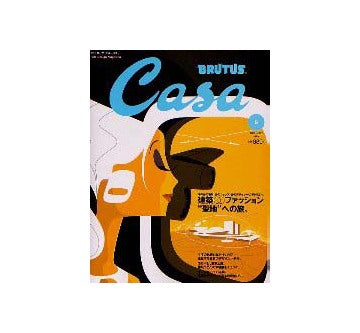 Casa BRUTUS 2002-05 NO.26 建築・ファッション「聖地」への旅