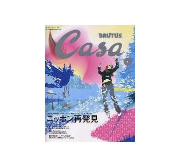 Casa BRUTUS 2003-01 NO.34 ニッポン再発見