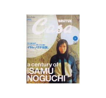 Casa BRUTUS 2004-02 NO.47 イサム・ノグチ伝説