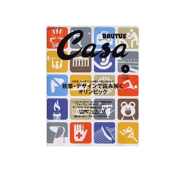 Casa BRUTUS 2004-08 NO.53 建築・デザインで読み解くオリンピック