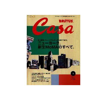 Casa BRUTUS 2005-01 NO.58  ニューヨーク、新生MoMAのすべて。