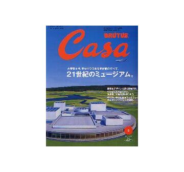 Casa BRUTUS 2005-05 NO.62 21世紀のミュージアム。