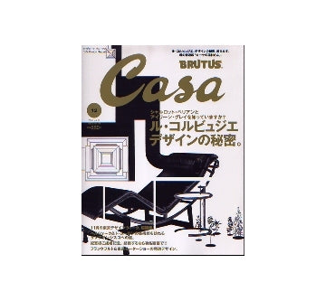Casa BRUTUS 2005-12 NO.69 ル・コルビュジエ デザインの秘密。