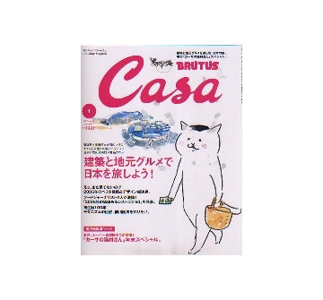 Casa BRUTUS 2006-01 NO.70 建築と地元グルメで日本を旅しよう！／前川國男 生誕100年