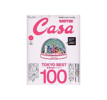 Casa BRUTUS 2006-04 NO.73 東京の新キーワード100