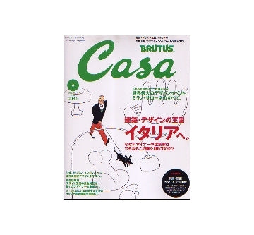 Casa BRUTUS 2006-06 NO.75 建築・デザインの王国イタリアへ。