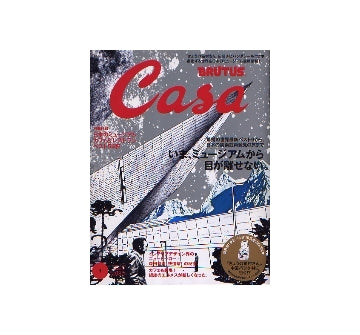 Casa BRUTUS 2007-01 NO.82 いま、ミュージアムから目が離せない。