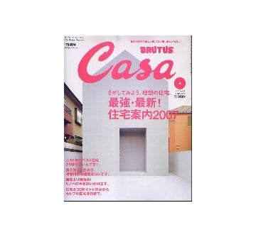 Casa BRUTUS 2007-02 NO.83 最強・最新！住宅案内2007