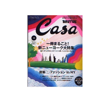 Casa BRUTUS 2007-10 NO.91　一冊まるごと!新ニューヨーク大特集。