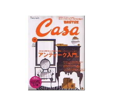 Casa BRUTUS 2007-12 NO.93　アンティーク入門。