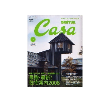 Casa BRUTUS 2008-02 NO.95
最強・最新！住宅案内2008