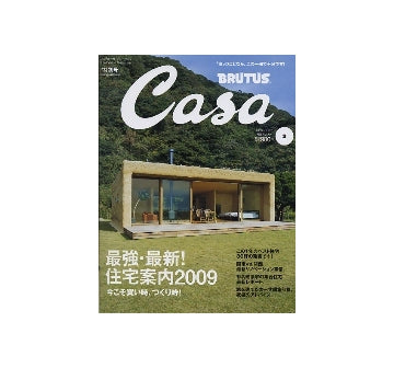 Casa BRUTUS 2009-02 NO.107　最強・最新！住宅案内2009