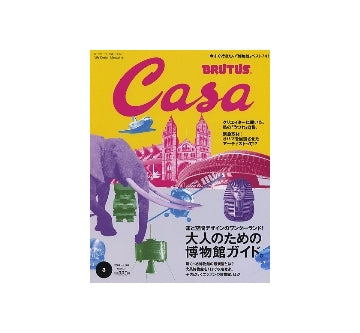 Casa BRUTUS 2009-03 NO.108　大人のための博物館ガイド。