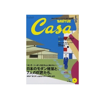 Casa BRUTUS 2009-04 NO.109
日本のモダン建築と、7人の巨匠たち。