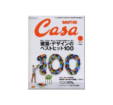 Casa BRUTUS 2010-01　NO.118　建築・デザインのベストヒット100