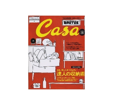 Casa BRUTUS 2010-03 NO.120　達人の収納術！