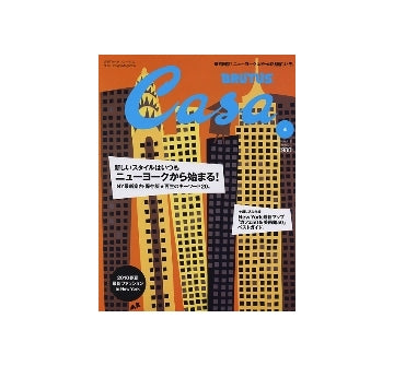 Casa BRUTUS 2010-04 NO.121 新しいスタイルはいつもニューヨークから始まる！　