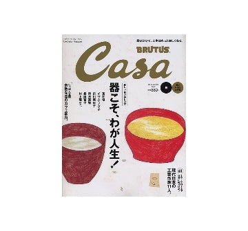 Casa BRUTUS 2010-05 NO.122 器こそ、わが人生！