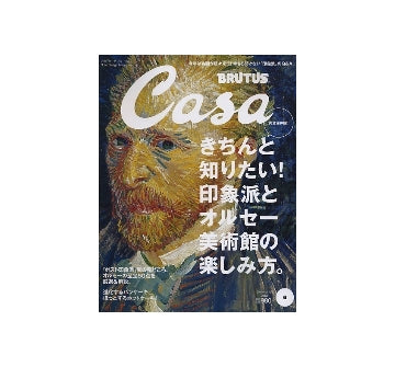 Casa BRUTUS 2010-06 NO.123 きちんと知りたい！印象派とオルセー美術館の楽しみ方。