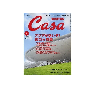 Casa BRUTUS 2010-08 NO.125　アジアが熱いぞ！総力★特集