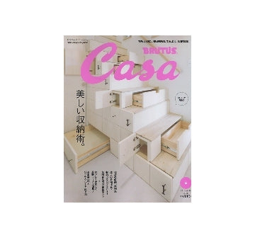 Casa BRUTUS 2011-06 NO.135　美しい収納術