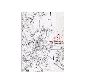 メガシティ 1 メガシティとサステイナビリティ