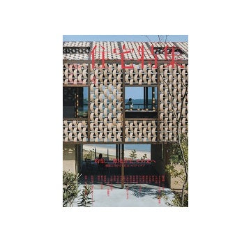 住宅特集　2018年04月号　「環境住宅」その先へ