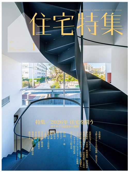 雑誌 – 南洋堂書店